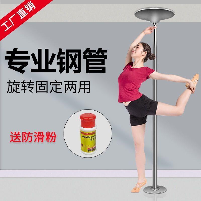 AYu新款钢管舞钢管舞蹈室家用旋转固定便携式可调活动室内专业跳