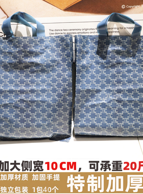 服装店手提袋蓝色字纹塑料袋加厚手提购物袋承重20斤独立包装