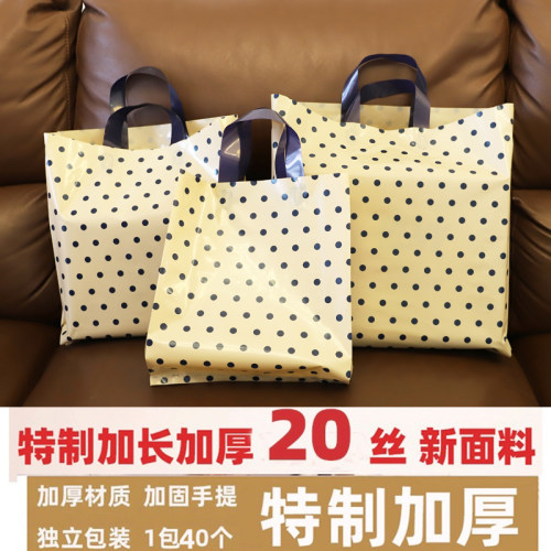 特厚PE波点大容量手提袋