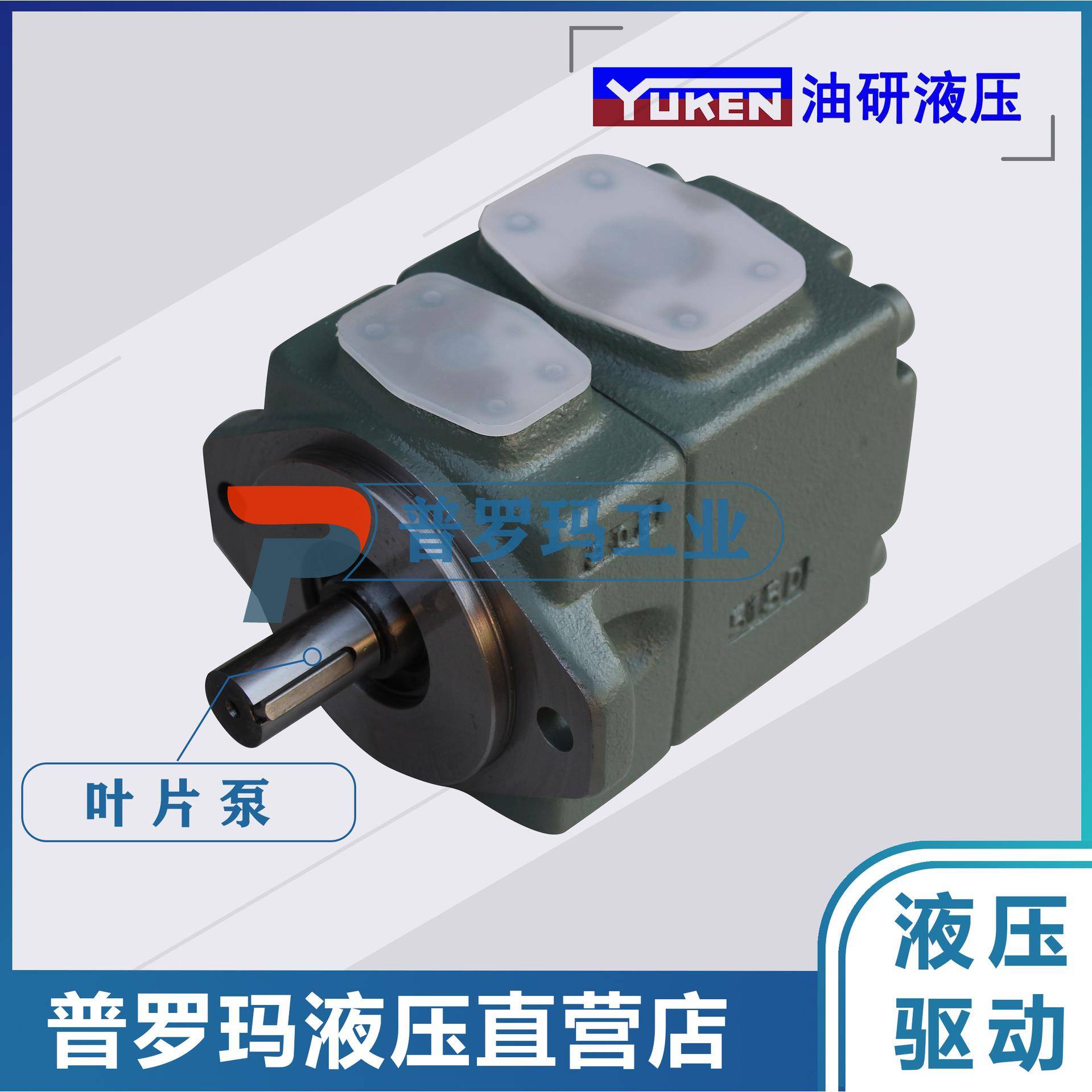 YUKEN液压油泵PV2R1-23/25/31-F/L-RAA/RAB/RAR/RAL-30/31/40