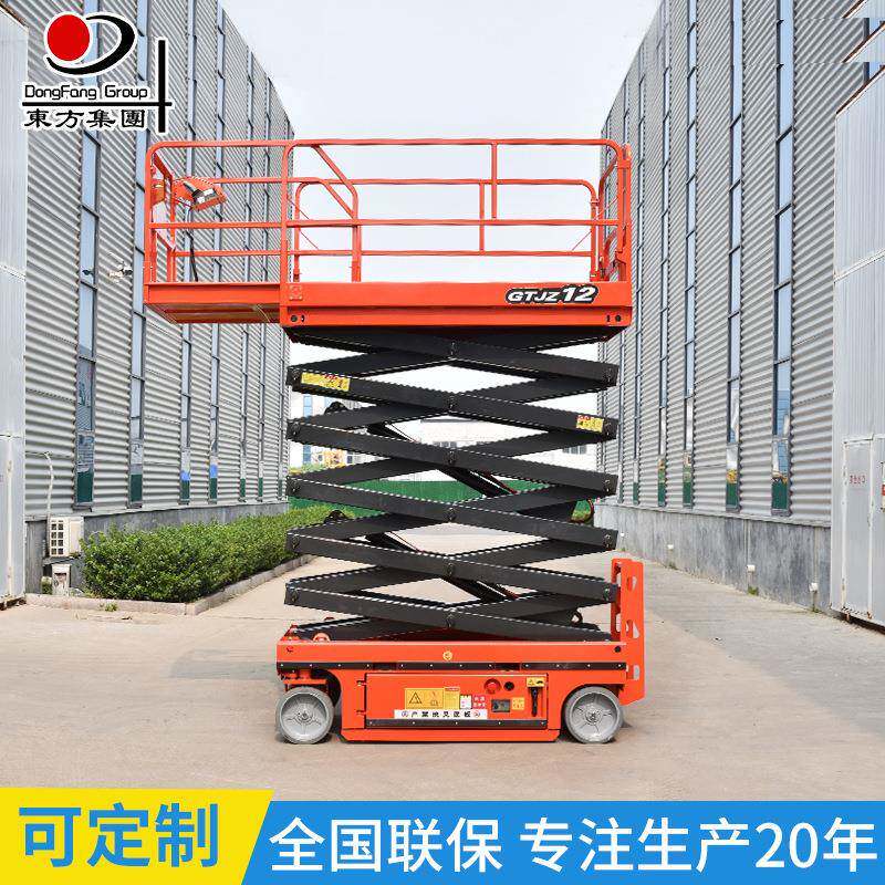 液压小型迷你高空作业车移动剪叉式电动升降平台全自行升降机