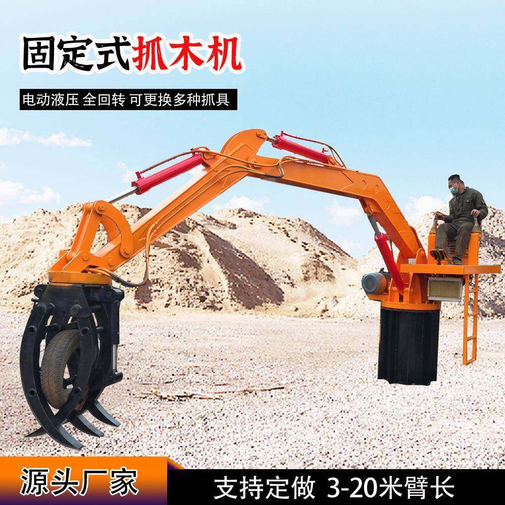 固定式抓木机挖掘臂式抓斗可配多重抓具电动液压机械抓料机,搬运/仓储/物流设备,其他起重搬运设备,淘宝优惠券,粉丝福利购,淘宝优惠卷