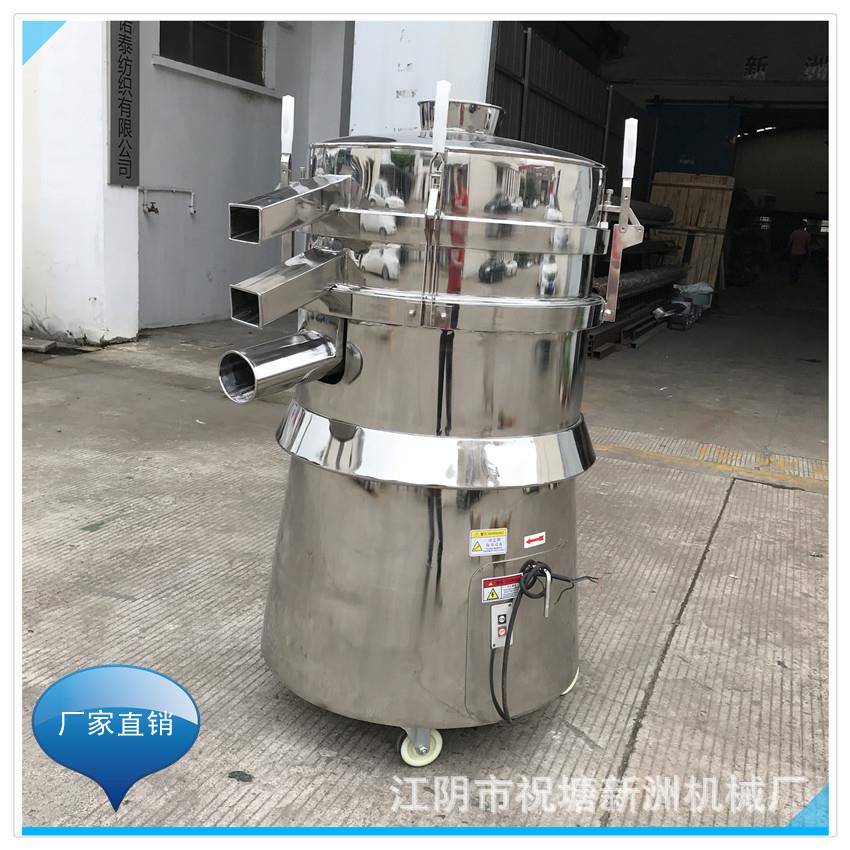 厂家直销ZS-650型振荡筛颗粒机配套设备一层两出口分离设备