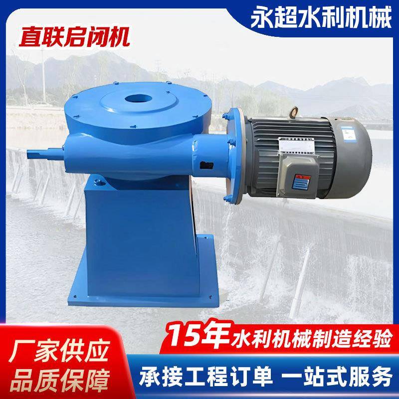直联启闭机2T-20TQLZ螺杆式水利工程排水设备电动直联启闭机供应