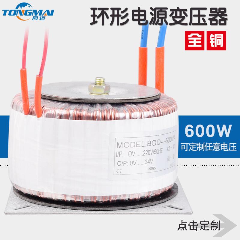 600W环形隔离变压器步进电机转换电源220V转12V15V18V24V60V70V