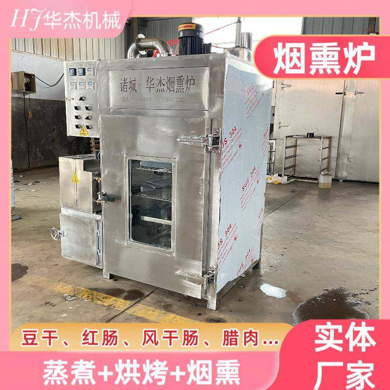 智能烧肉猪肚熏烤炉全自动半自动多功能风干腊肠烟熏炉,清洗/食品/商业设备,肉制品加工设备,淘宝优惠券,粉丝福利购,淘宝优惠卷