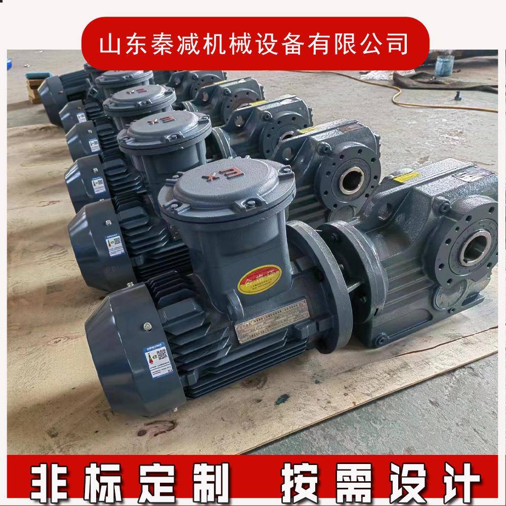 K系列螺旋锥齿轮减速机多种安装方式可配扭力臂电机加装编码器