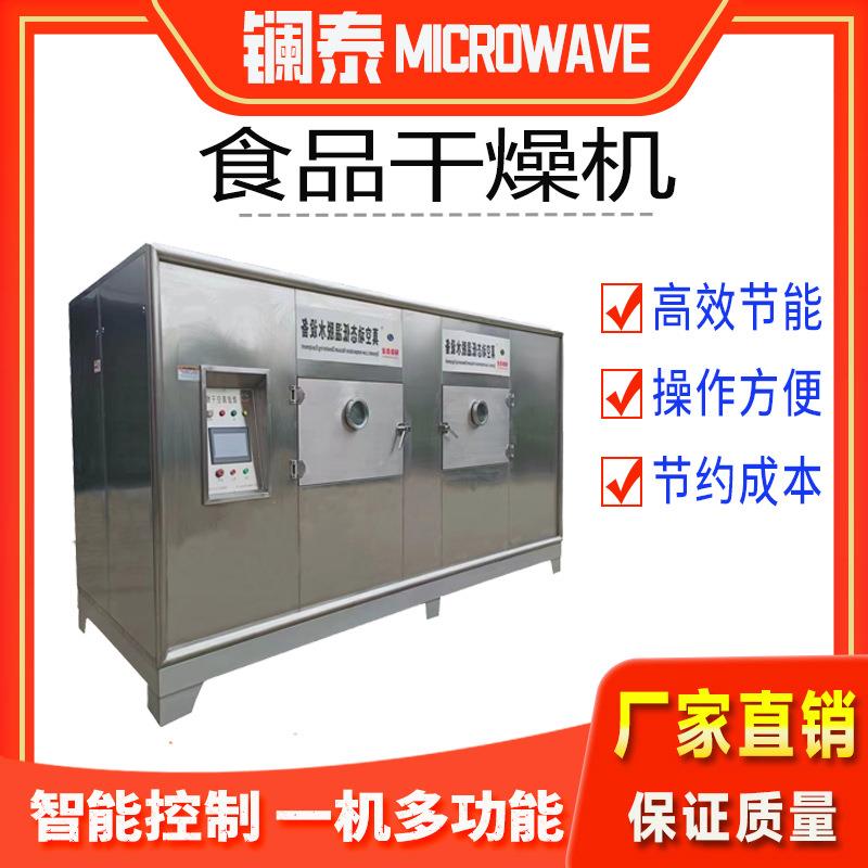 杂粮面粉加工压面机玉米淀粉烤箱多级微波洗涤设备智能化打印