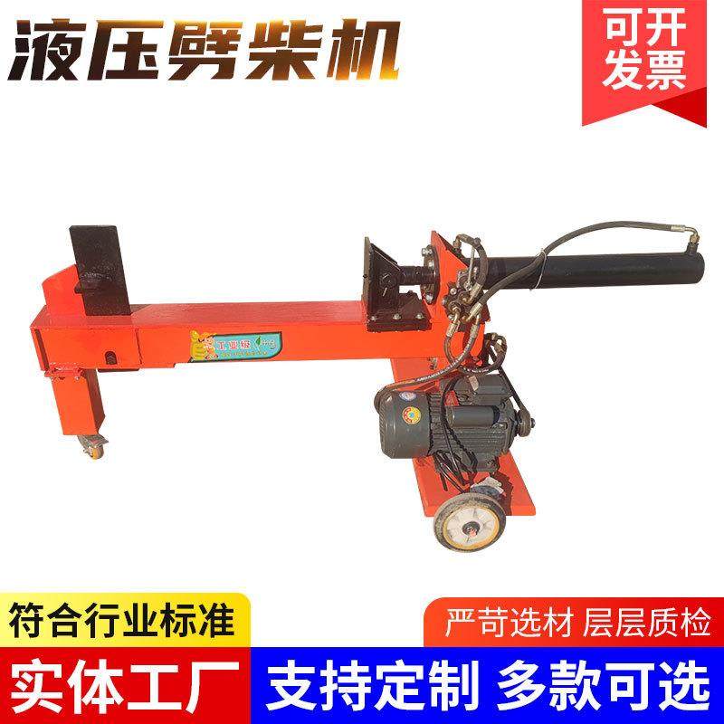 液压劈柴机电动大马力液压劈柴机劈木头破柴机劈材设备农村家用,农机/农具/农膜,林业机械,淘宝优惠券,粉丝福利购,淘宝优惠卷