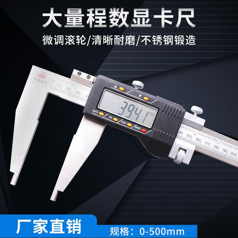 厂家直供不锈钢高精度工业用电子数显游标卡尺500MM