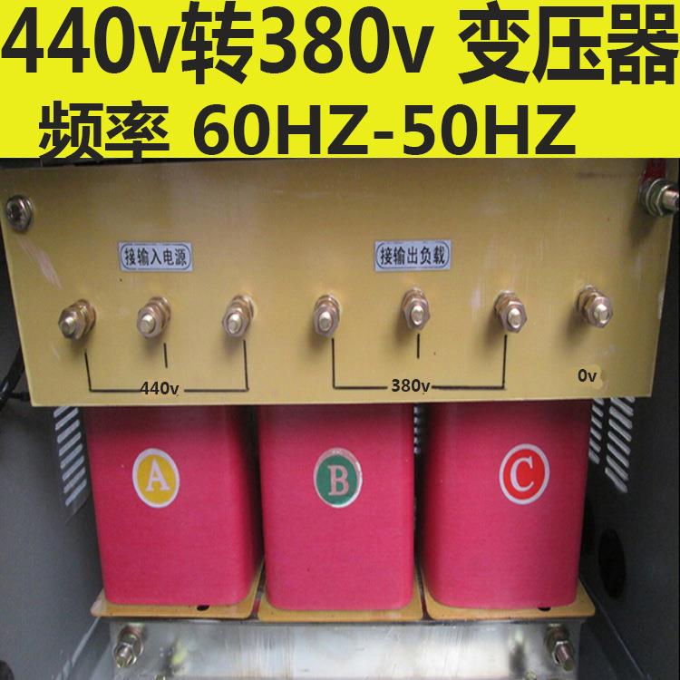 国外440v460v转380v50HZ三相变压器-30KVA50KVA配机床设备现货