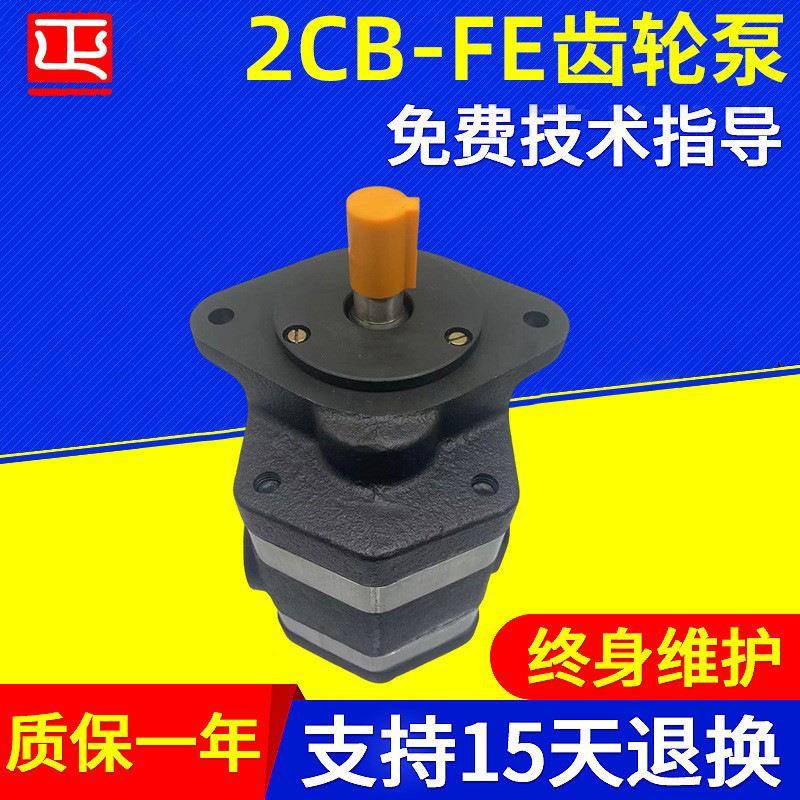 双联齿轮泵2CB-FE16/16F-F1L12-1L液压系统动力单元工程机械齿轮