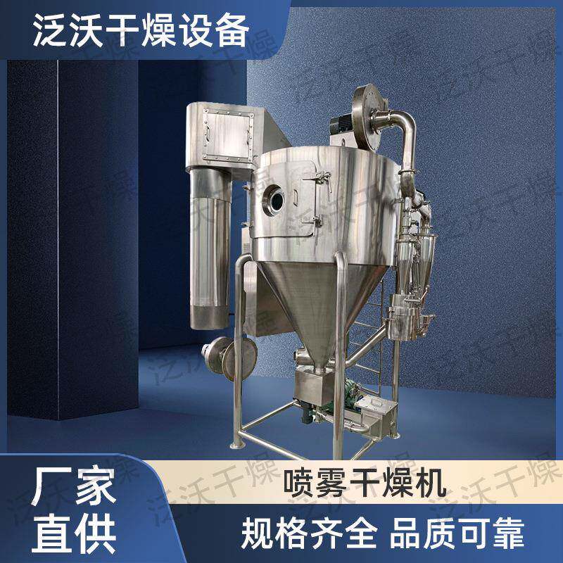 厂家代加工氯化铜喷雾干燥陶瓷粉离心喷雾干燥蛋白烘干机