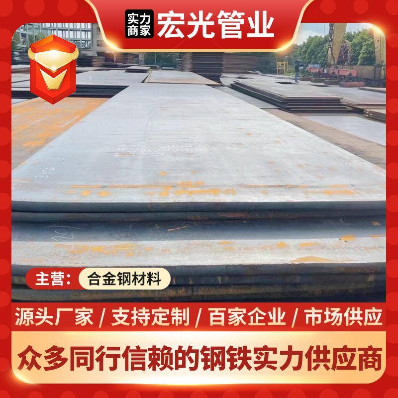 20G常温压力容器钢板合金结构激光切割中厚板现货可切割零售