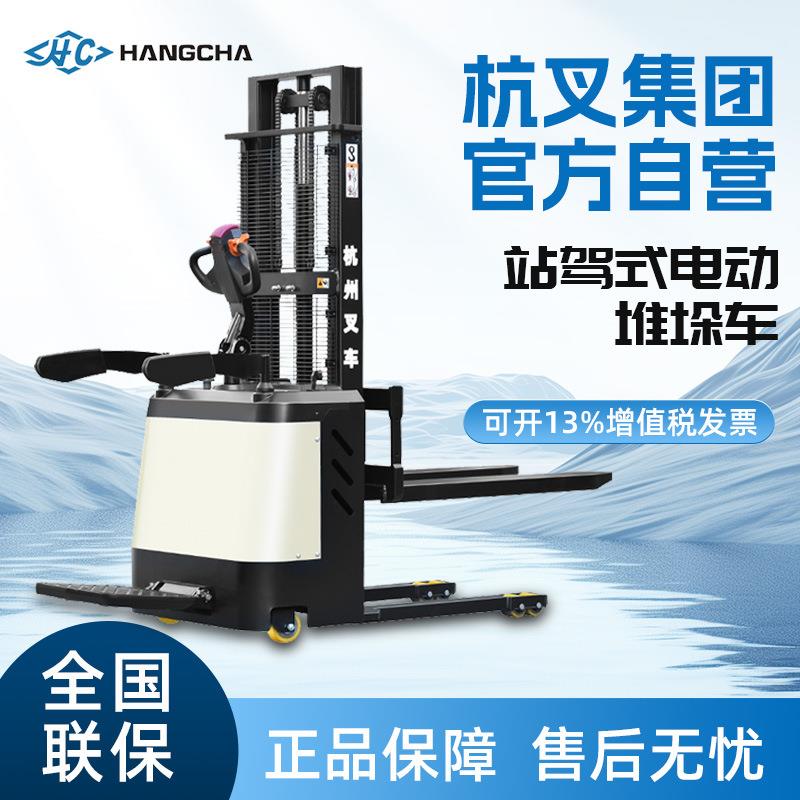 站驾式堆高叉车1.5吨2吨液压堆垛车叉车电动升降叉车电动叉车