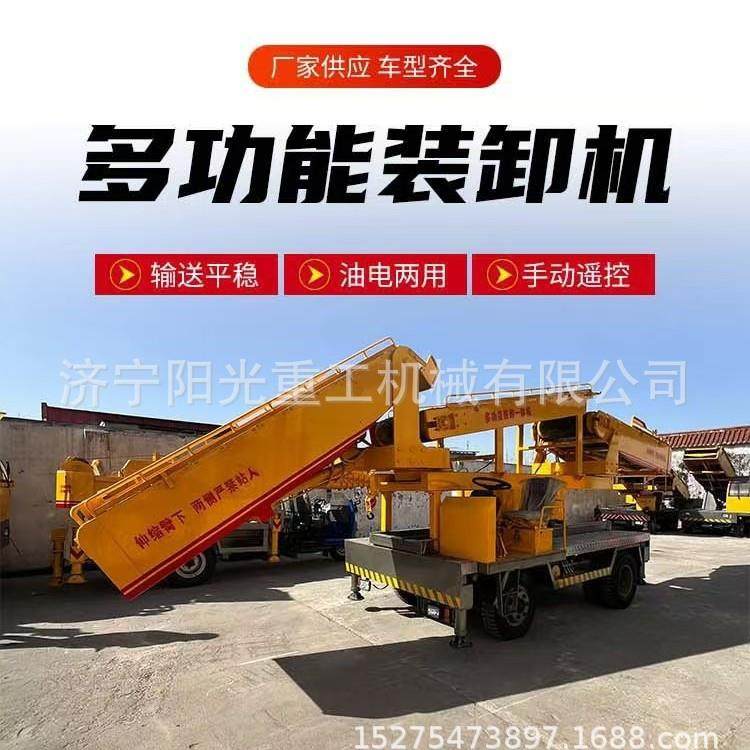 移动式多功能火车装卸一体机火车站台港口码头货物装车机油电两用,搬运/仓储/物流设备,其他起重搬运设备,淘宝优惠券,粉丝福利购,淘宝优惠卷