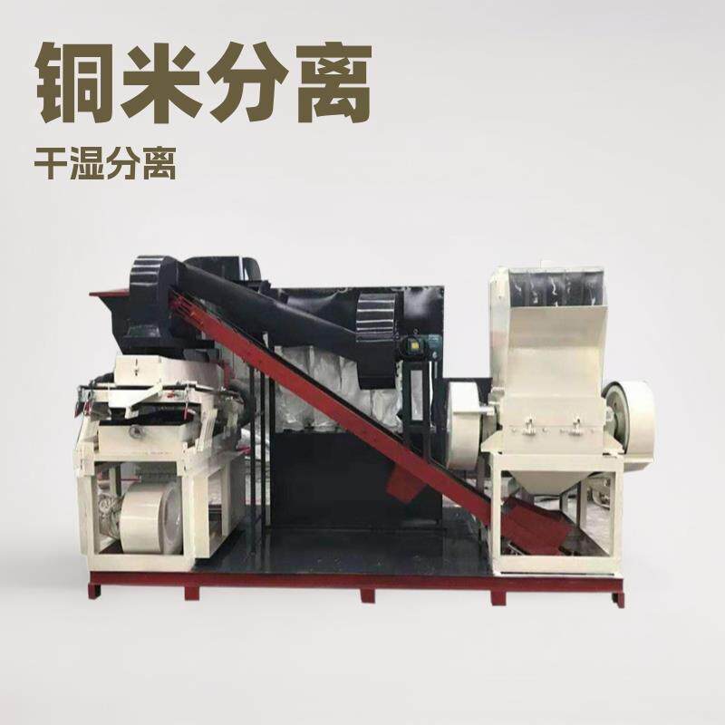 多功能铜米机过滤器干湿分离全自动废铜线压滤机水分离分离机