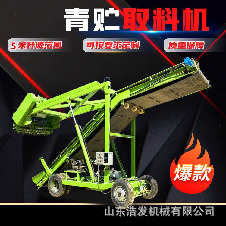 液压式四米小型取草机养殖场行走式扒料机牛羊场青储池饲草装取机