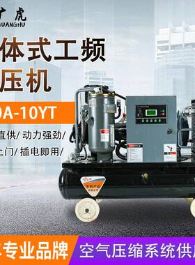 小型螺杆空压机30A-10YT一体机永磁变频静音一体式