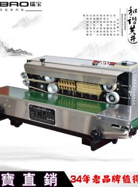 dbf-900W自动塑料袋封口机连续封口机茶叶月饼小袋封口机