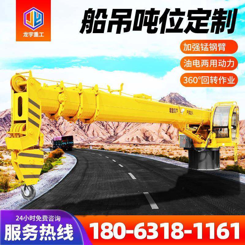8吨10吨船吊伸缩液压固定吊码头吊60吨旋转式吊机,搬运/仓储/物流设备,其他起重搬运设备,淘宝优惠券,粉丝福利购,淘宝优惠卷