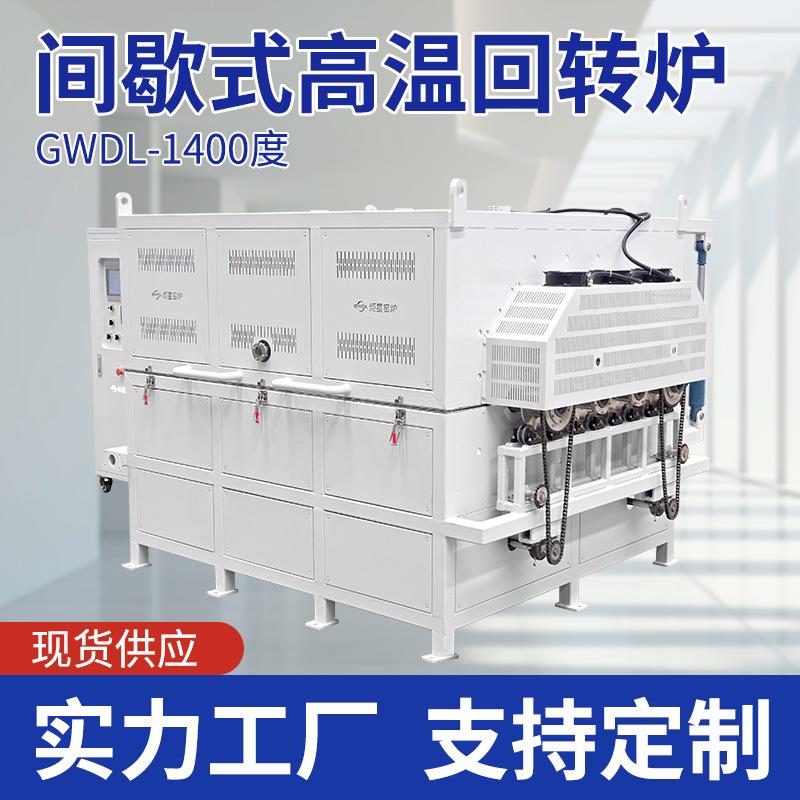 石英玻璃回转炉高温箱式电炉电阻加热多炉管同时作业效率高