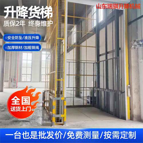 升降货梯仓库简易举升机液压升降机室内外固定升降货梯