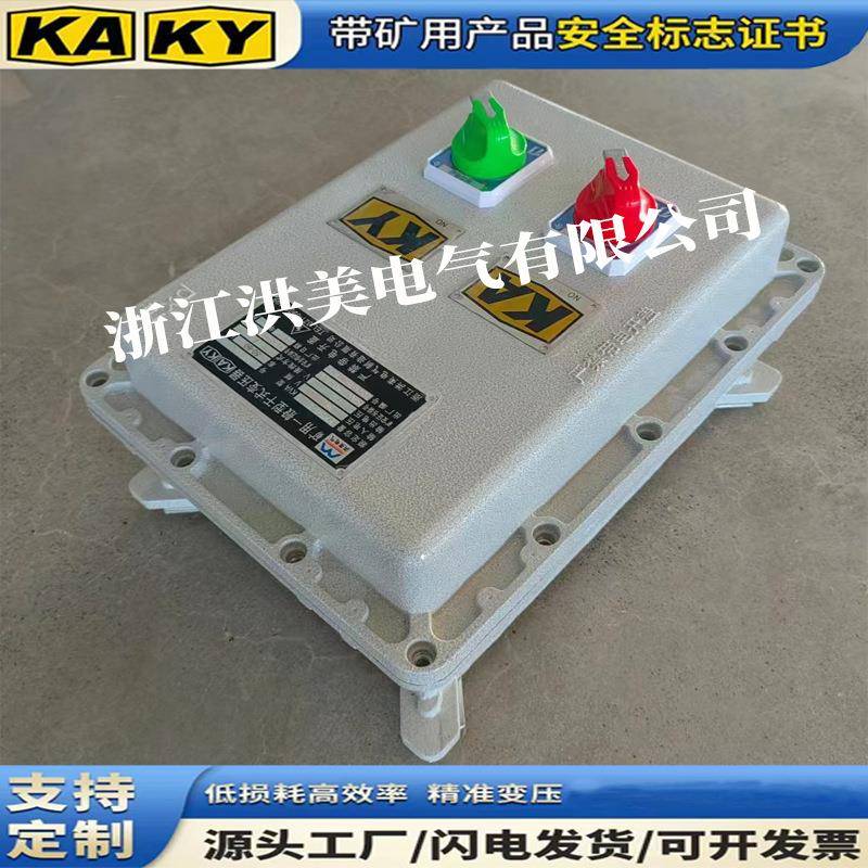 BBK系单相矿用防爆行灯变压器带开关设备380V220V变127V36V24V12V