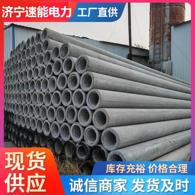 预应力锥形高低压电力砼电杆钢筋混凝土电线杆子190*12m预应力杆