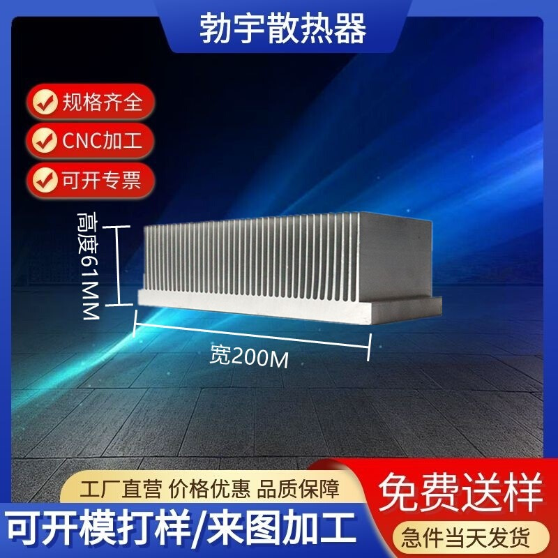 散热器铝路灯led显卡宽铝型材散热片200高25* 37*45高60高61高83