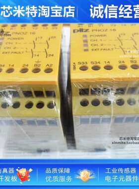 PNOZ 16皮尔兹安全继电器PNOZ 16 230VAC 774070 774073 774066