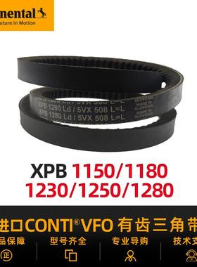 德国马牌进口三角带XPB2532/2582/2607/2632/2650/2682/2732/2800