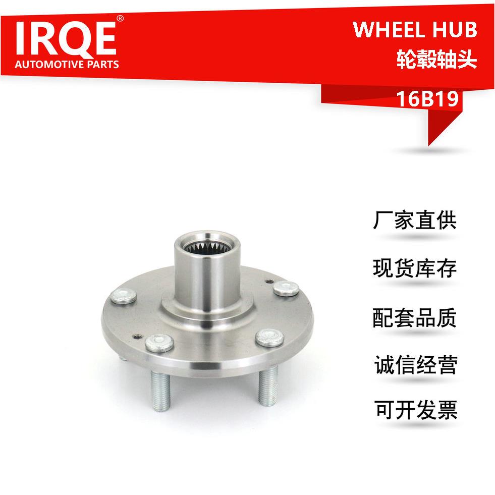 IRQE供应前桥轮毂单元轴承51750-1P000 适用现代伊兰特 朗动
