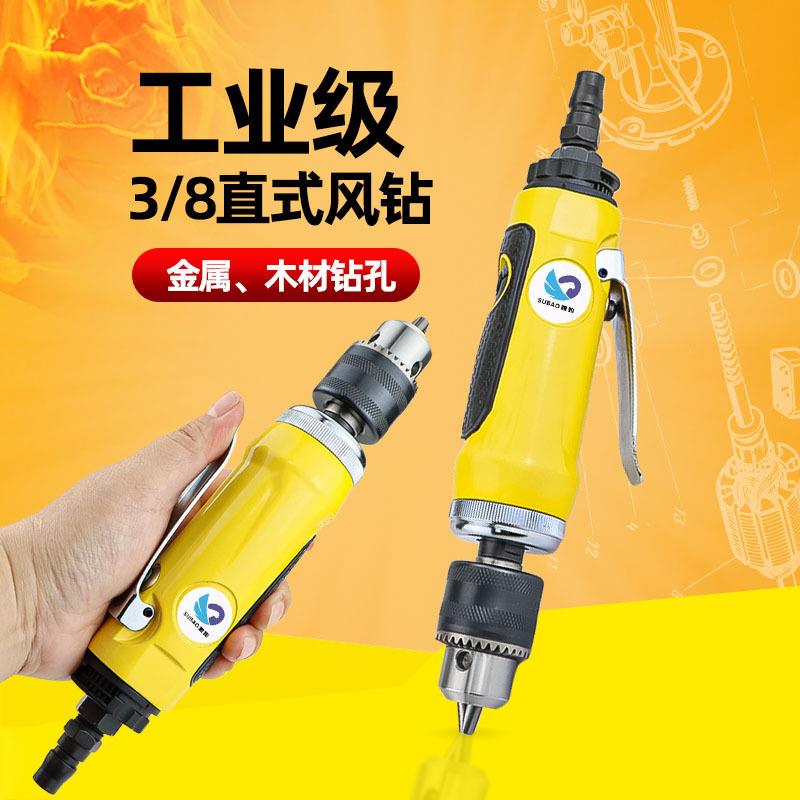速豹F3高速风钻 直柄直式3/8气钻10mm 自锁钻搅拌机气动钻打磨机