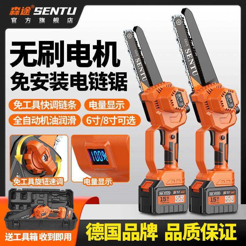 德国森途锂电锯充电手提式电链锯户外无线小型伐木单手锯树修枝,家居饰品,餐桌花艺,淘宝优惠券,粉丝福利购,淘宝优惠卷