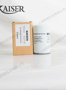 6.4334.0/G1适用凯撒空气压缩机配件外置油气分离器油雾分离器芯
