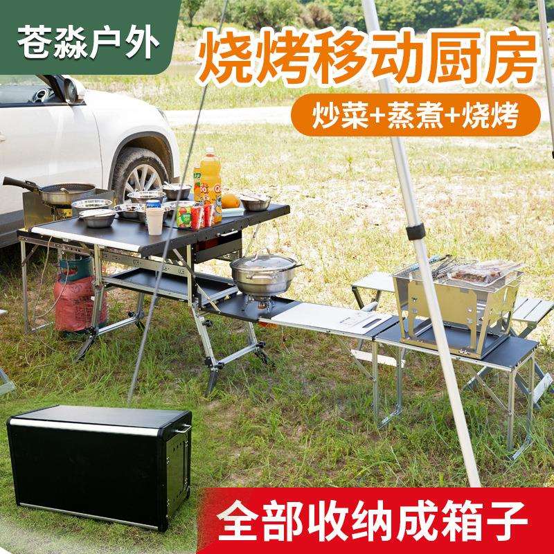 亿宝户外移动车载厨房房车自驾游房车露营野炊便携收纳灶台装备