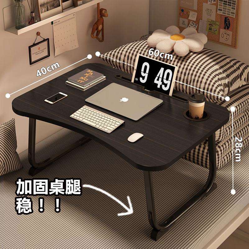 床上小桌子床用电脑桌笔记本床桌折叠宿舍学生学习桌板懒人桌书桌