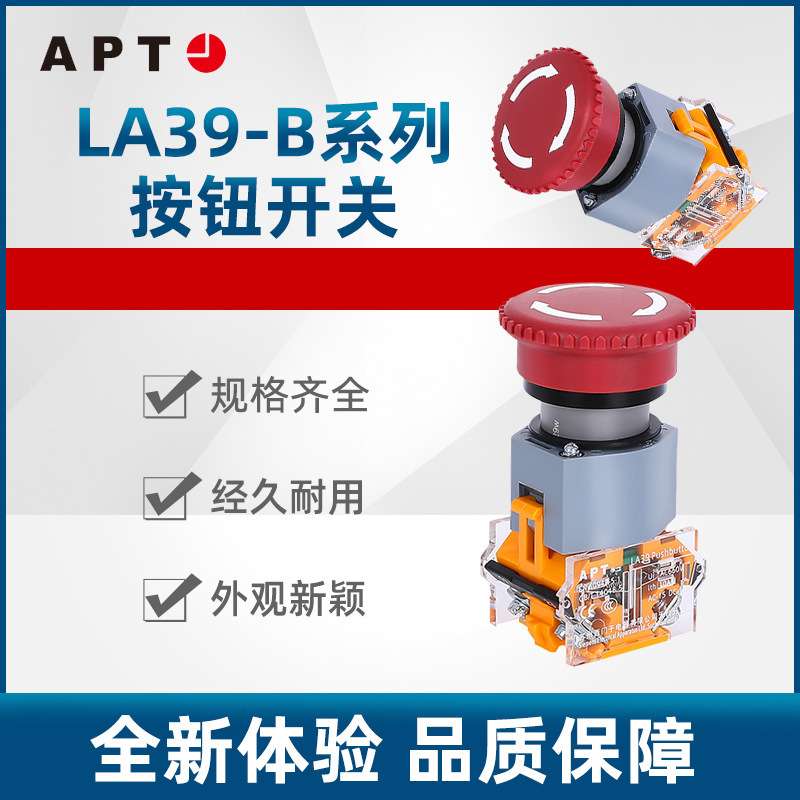 APT（原二工)LA39-B系列蘑菇头带灯按钮 LA39-B3-11MTD/r31
