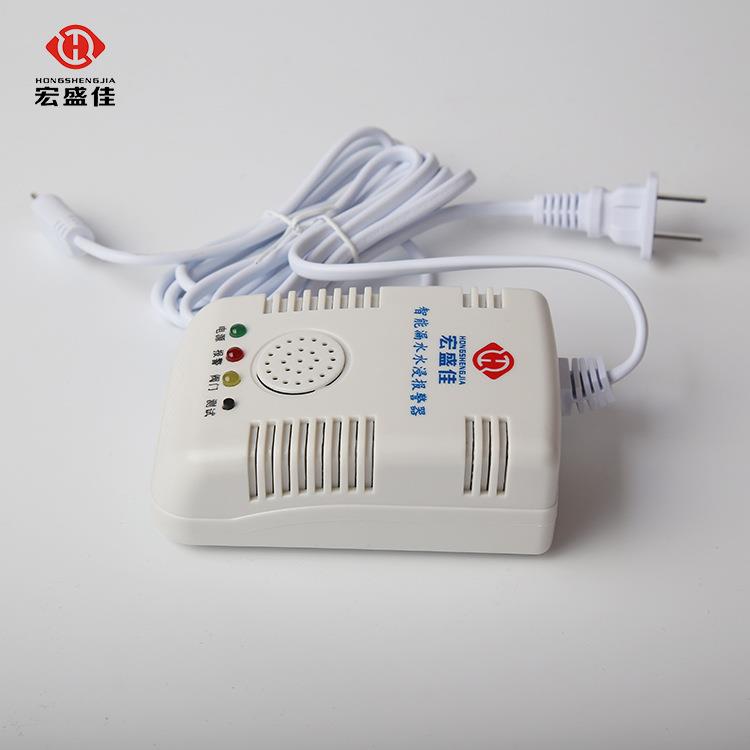 宏盛佳-家用型水位报警器 漏水溢水报警器厂家