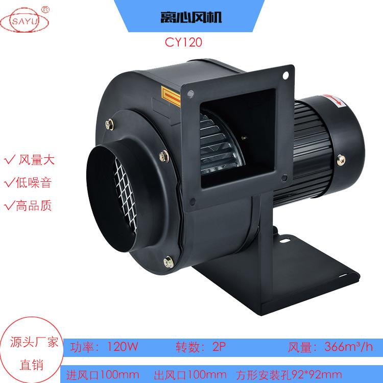多翼式离心风机CY120低噪音风机380V管道排风风机120W抽风机