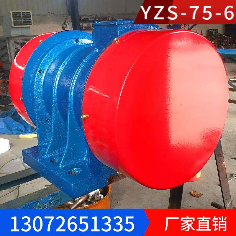 YZS-75-6振动电机 5.5KW 6级75KN激振力380V卧式三相异步震动电机