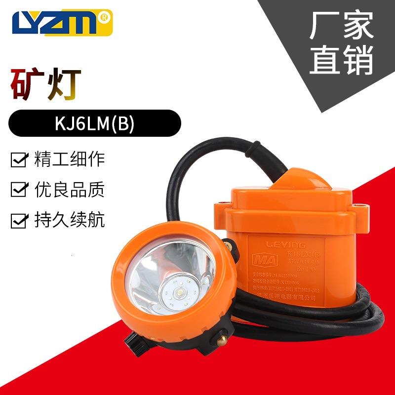 厂家直销乐颖LED镍氢矿灯KJ型矿灯KJ6LM(B)