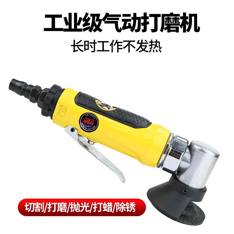 欧维尔OW-4198 2寸气动角磨机/风动磨光机/抛光砂光机/角向磨光机