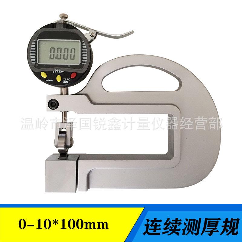 成都三和数显千分连续测厚规 数显百分连续测厚规0-10纸张测厚仪