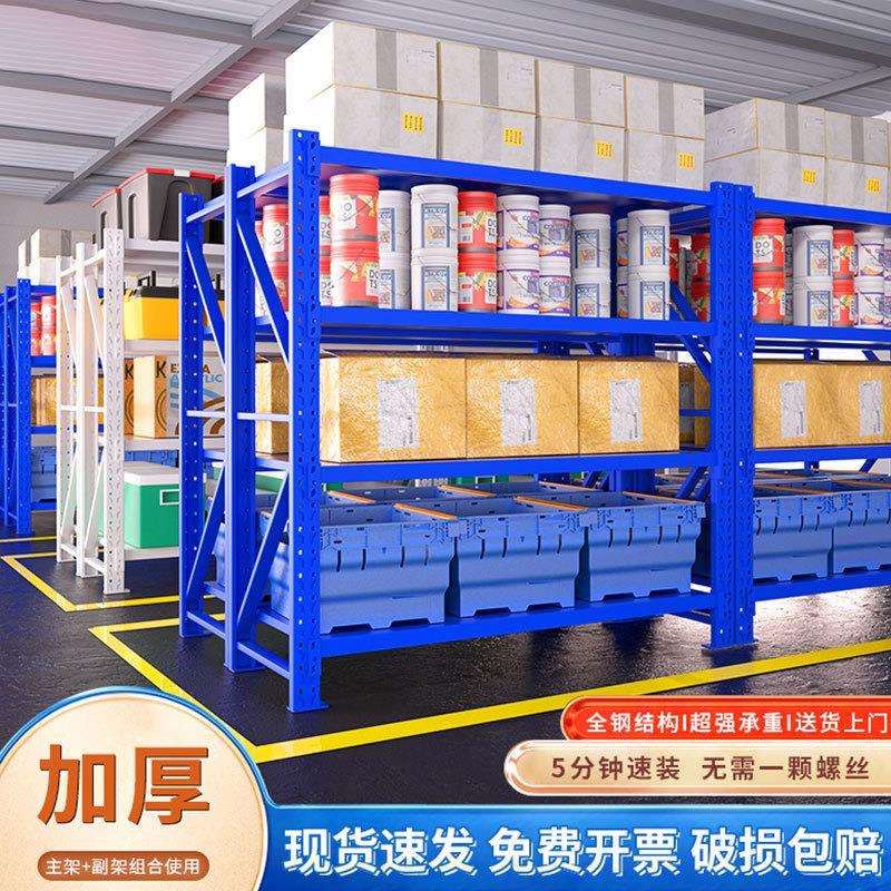加厚货架仓库货架五金库房储物架可调节多层置物架重型仓储展示架