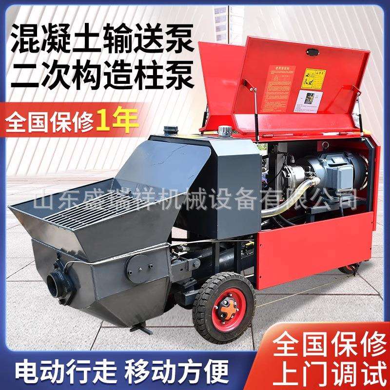 二次结构混凝土输送泵构造柱泵小型细石混泥土细石柴油版浇筑泵车