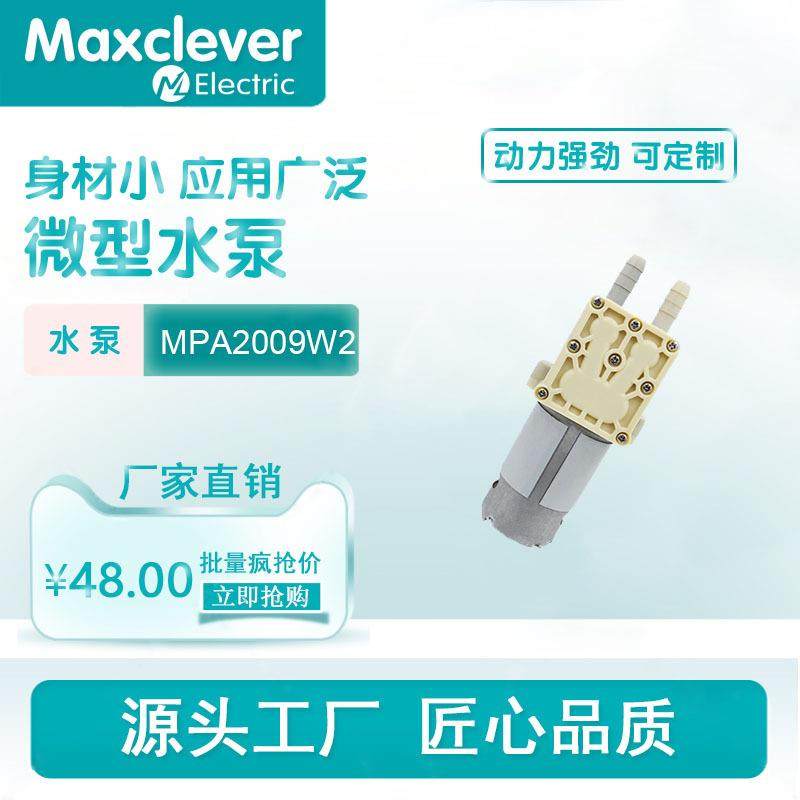 555微型自吸抽水泵 直流12V隔膜泵 水循环设备抽水泵