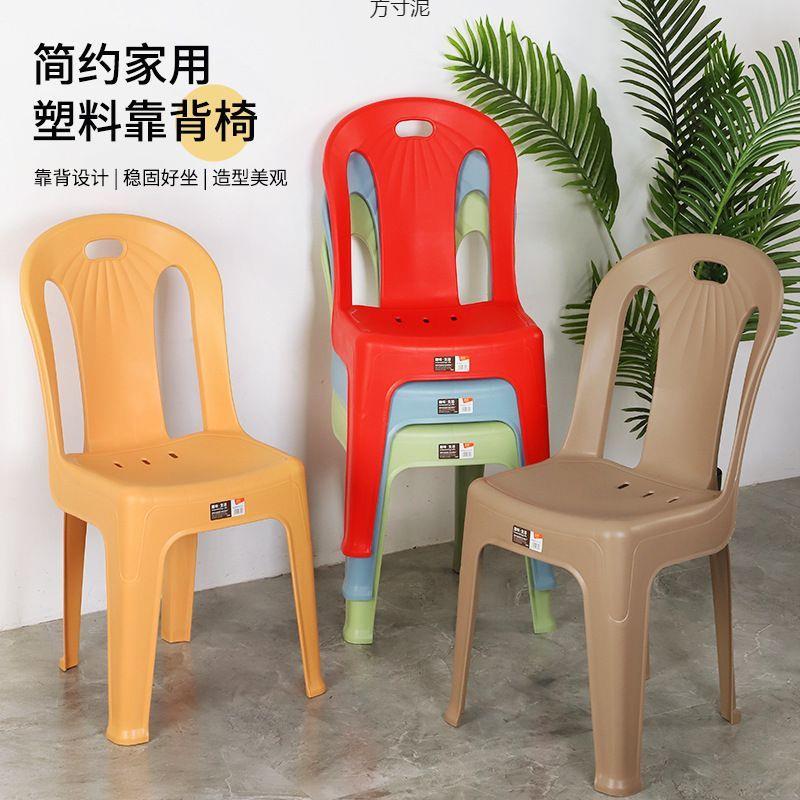 加厚塑料靠背椅成人客厅家用矮茶几靠椅餐椅结实餐厅皮纹凳子