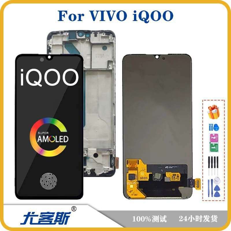 适用Vivo IQOO 屏幕总成原装液晶显示内外一体屏